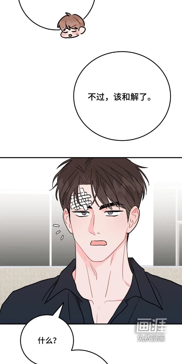 第159章：你是施暴者
