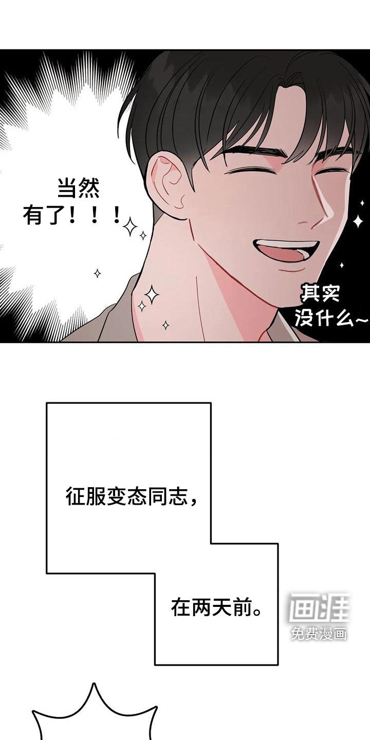 第16章：大获全胜