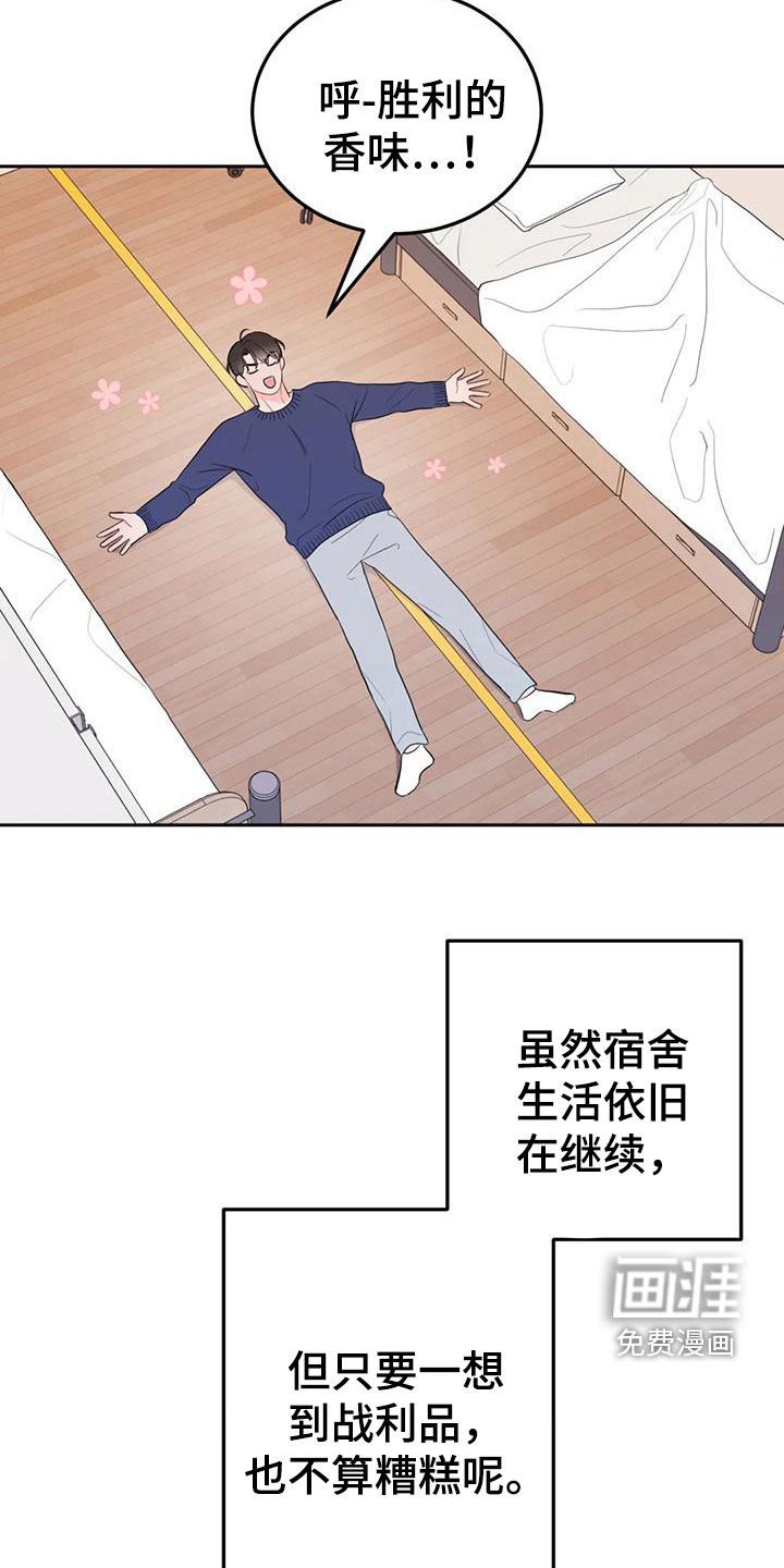 第16章：大获全胜