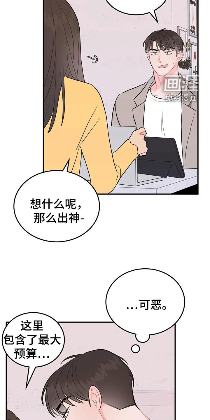 第16章：大获全胜