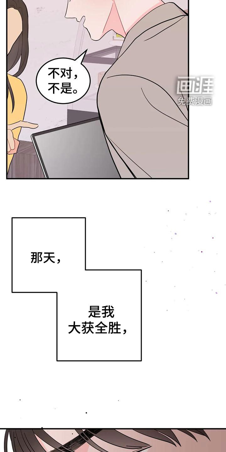 第16章：大获全胜
