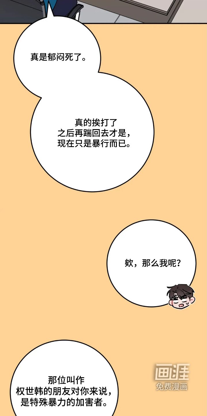 第160章：一起吧
