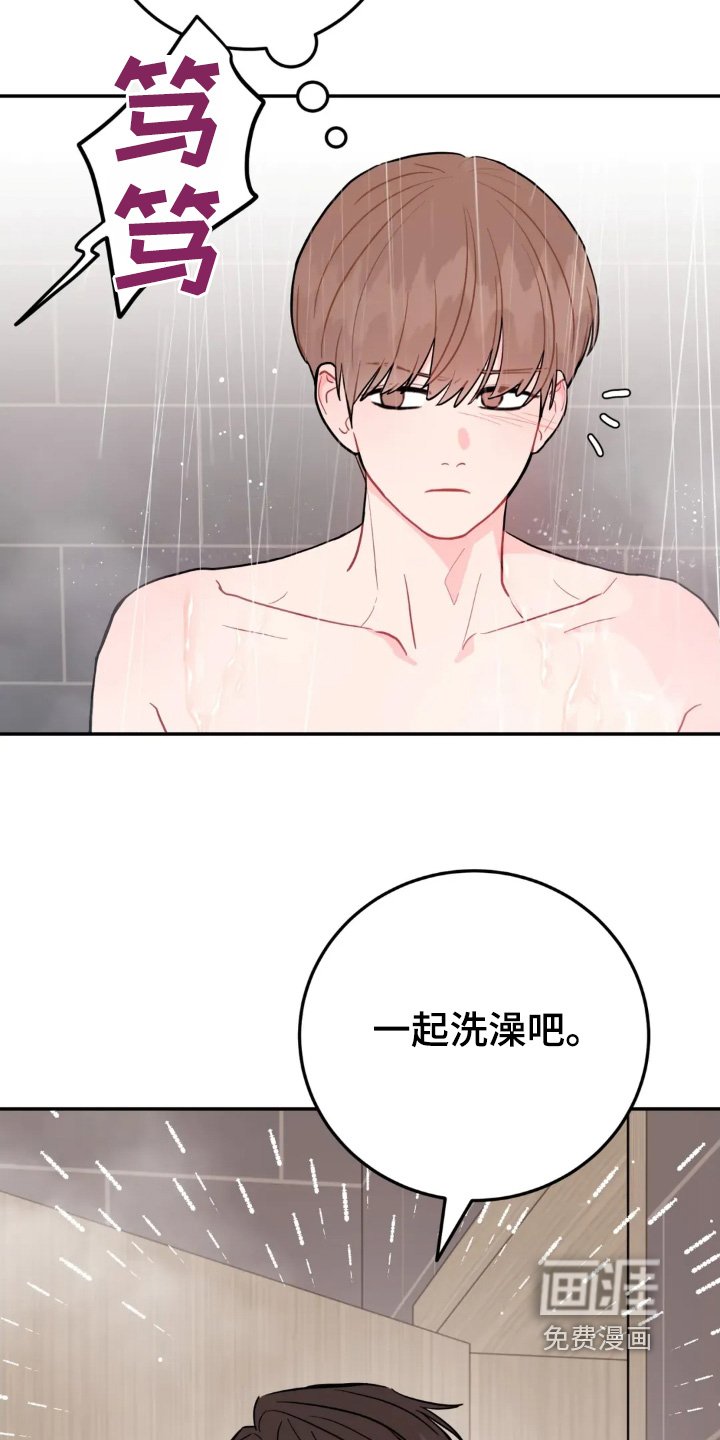 第160章：一起吧