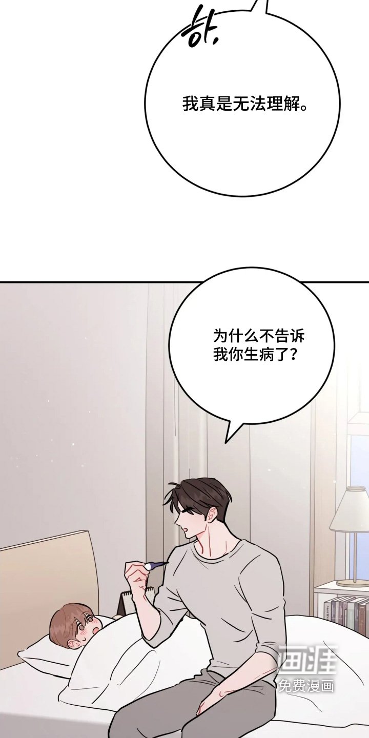 第161章：感冒