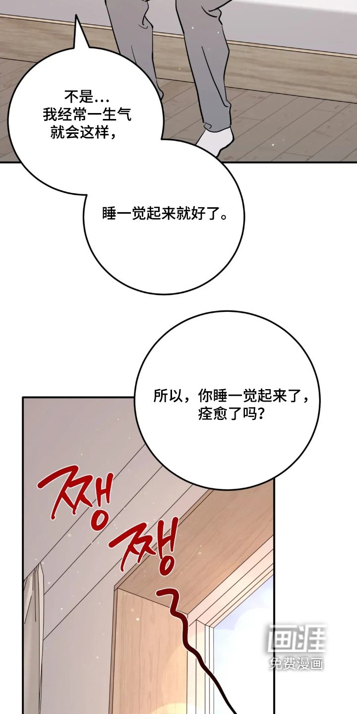 第161章：感冒