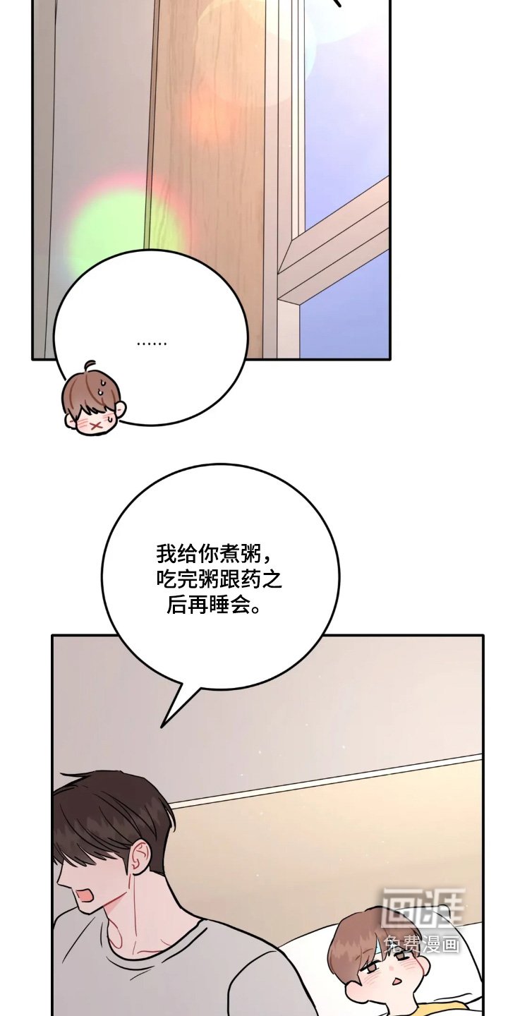 第161章：感冒