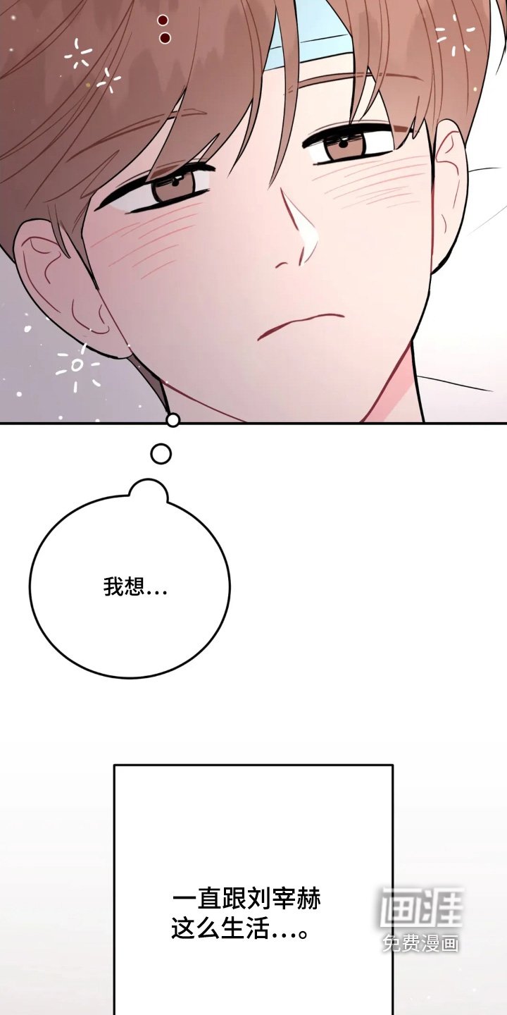 第161章：感冒