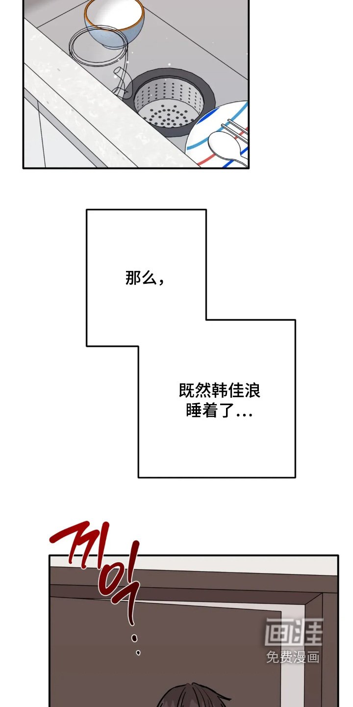 第161章：感冒