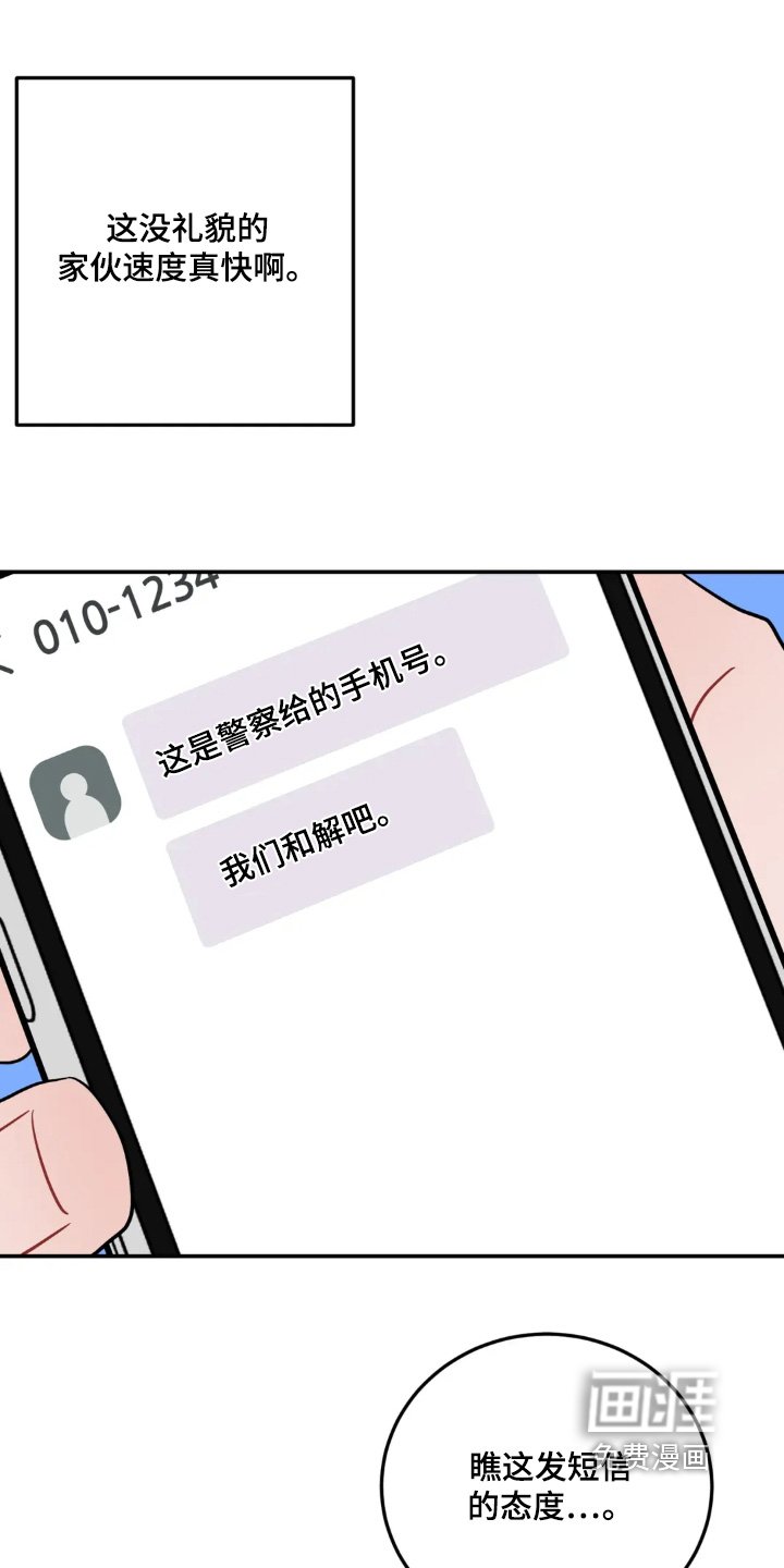 第162章：又要生气了