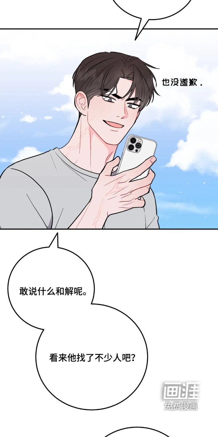 第162章：又要生气了