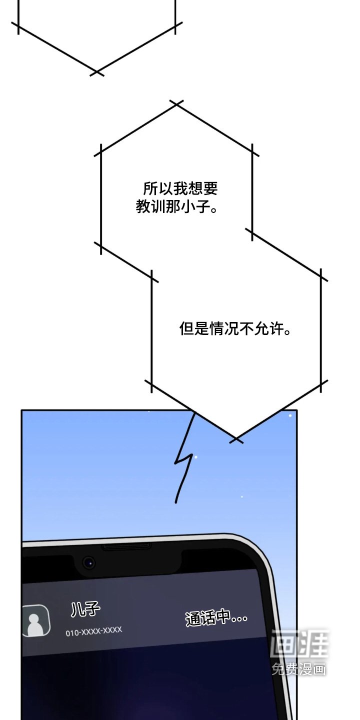 第162章：又要生气了