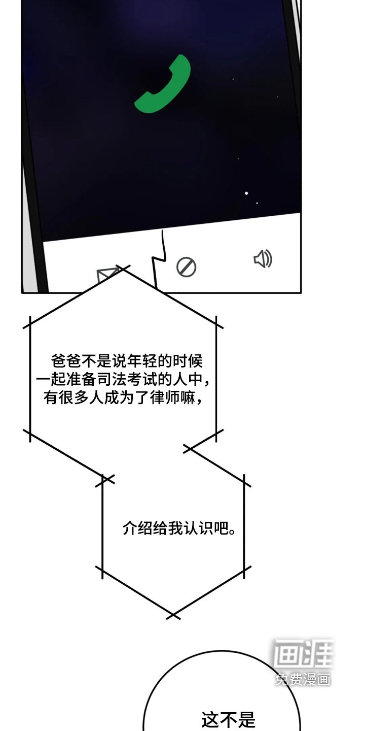 第162章：又要生气了