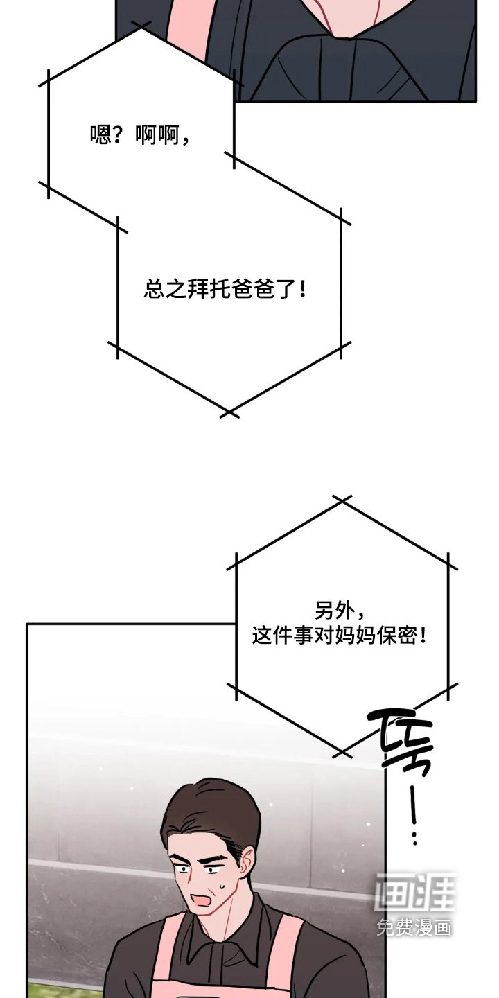 第162章：又要生气了