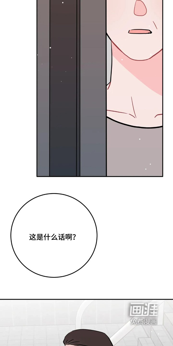 第162章：又要生气了