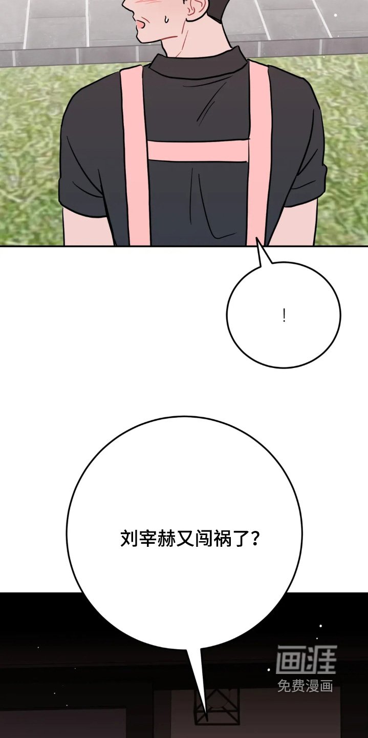 第162章：又要生气了