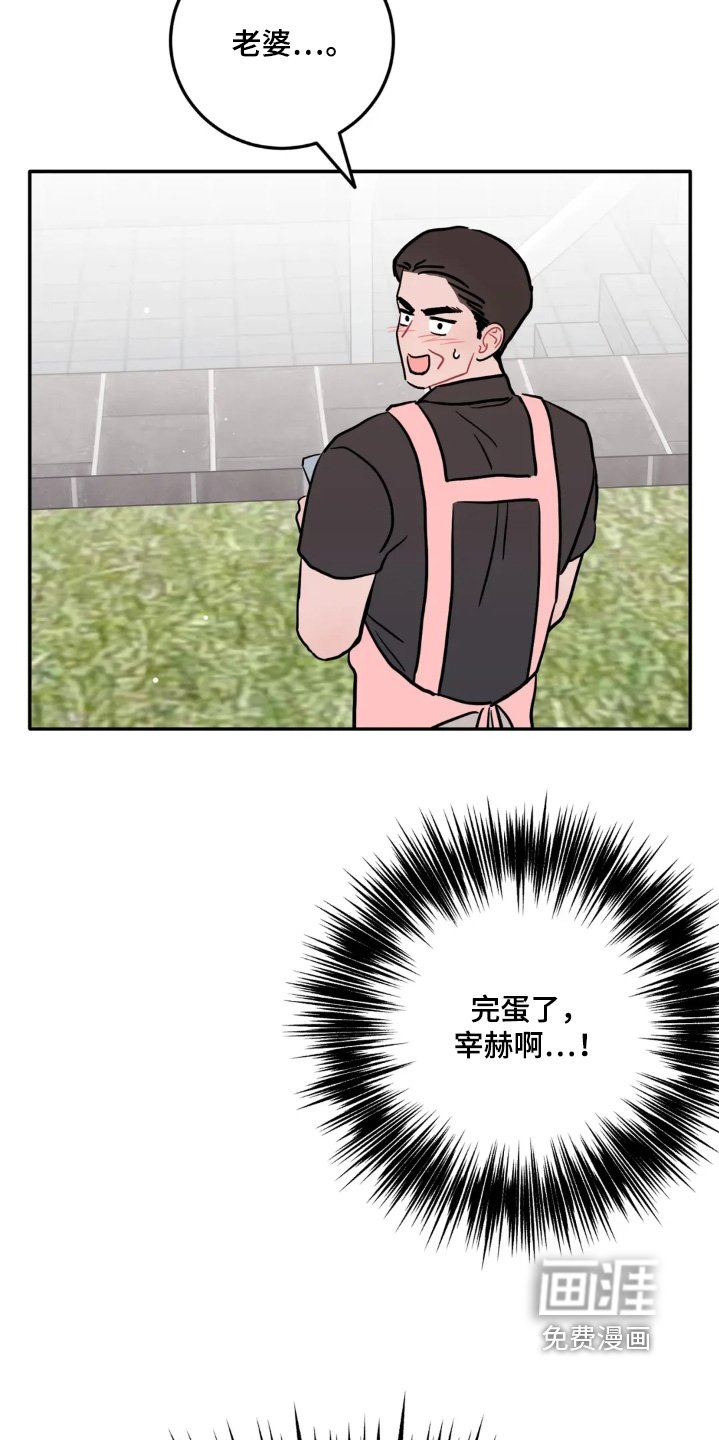 第162章：又要生气了