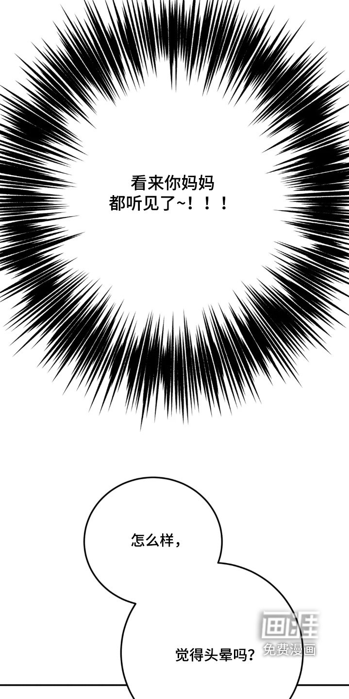 第162章：又要生气了