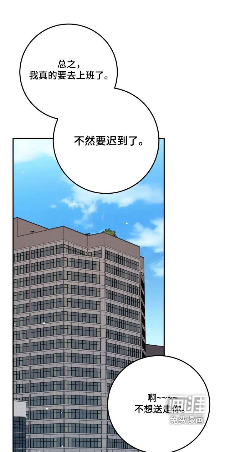 第162章：又要生气了