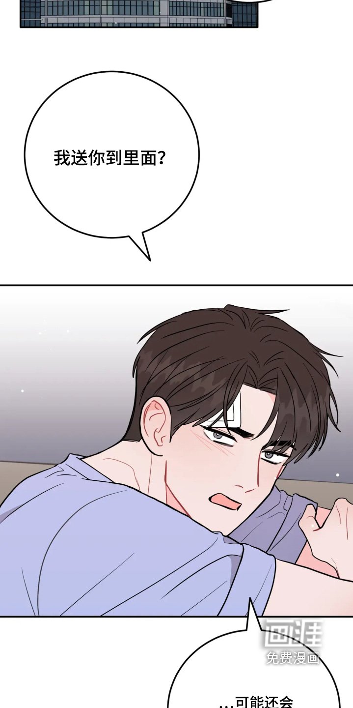 第162章：又要生气了