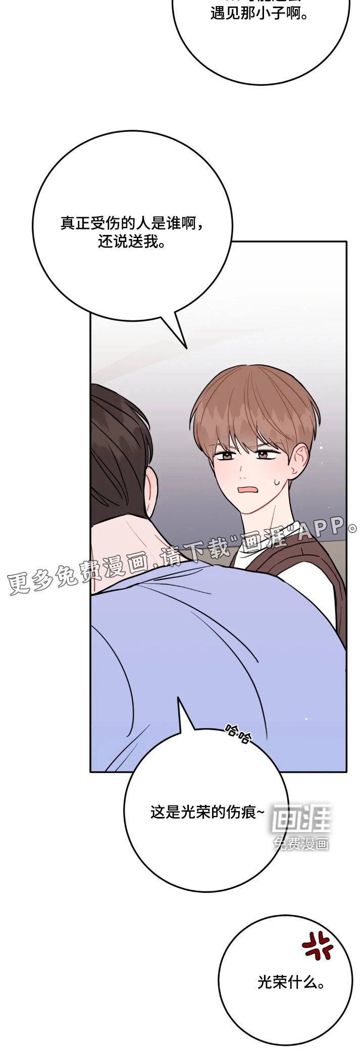 第162章：又要生气了