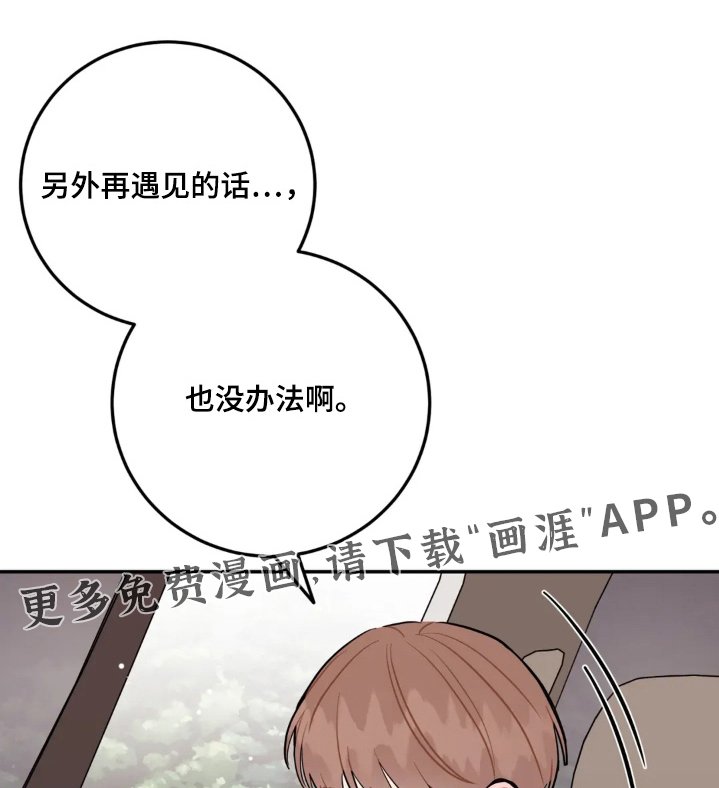 第163章：跟踪狂嘛