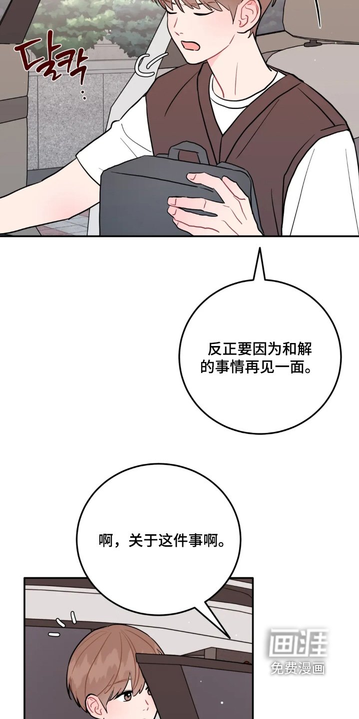 第163章：跟踪狂嘛