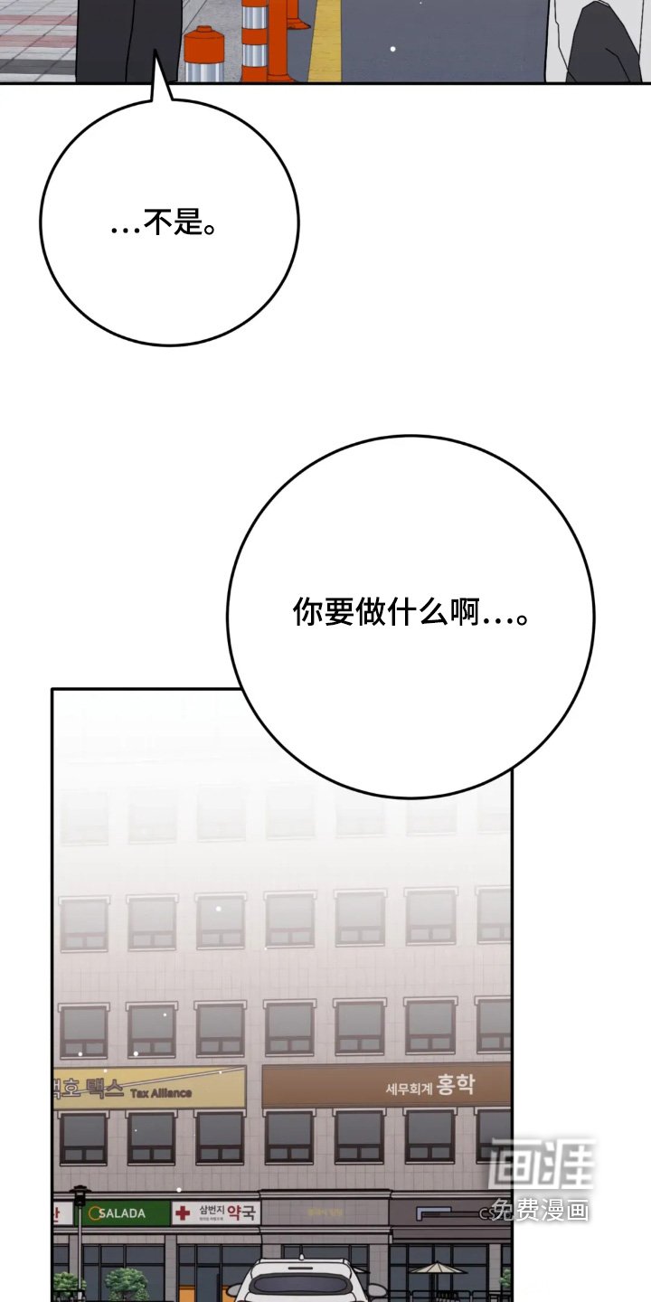第163章：跟踪狂嘛