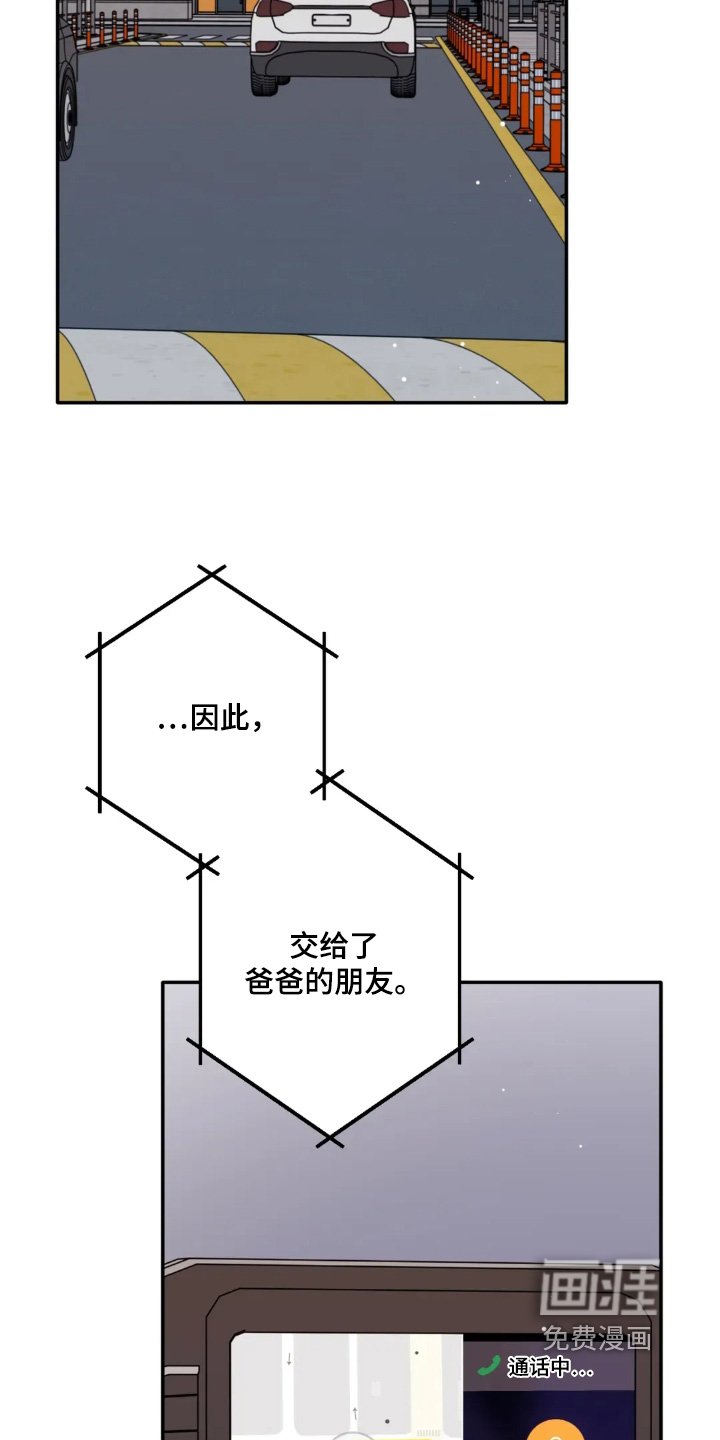 第163章：跟踪狂嘛