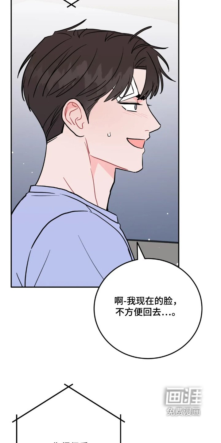 第163章：跟踪狂嘛
