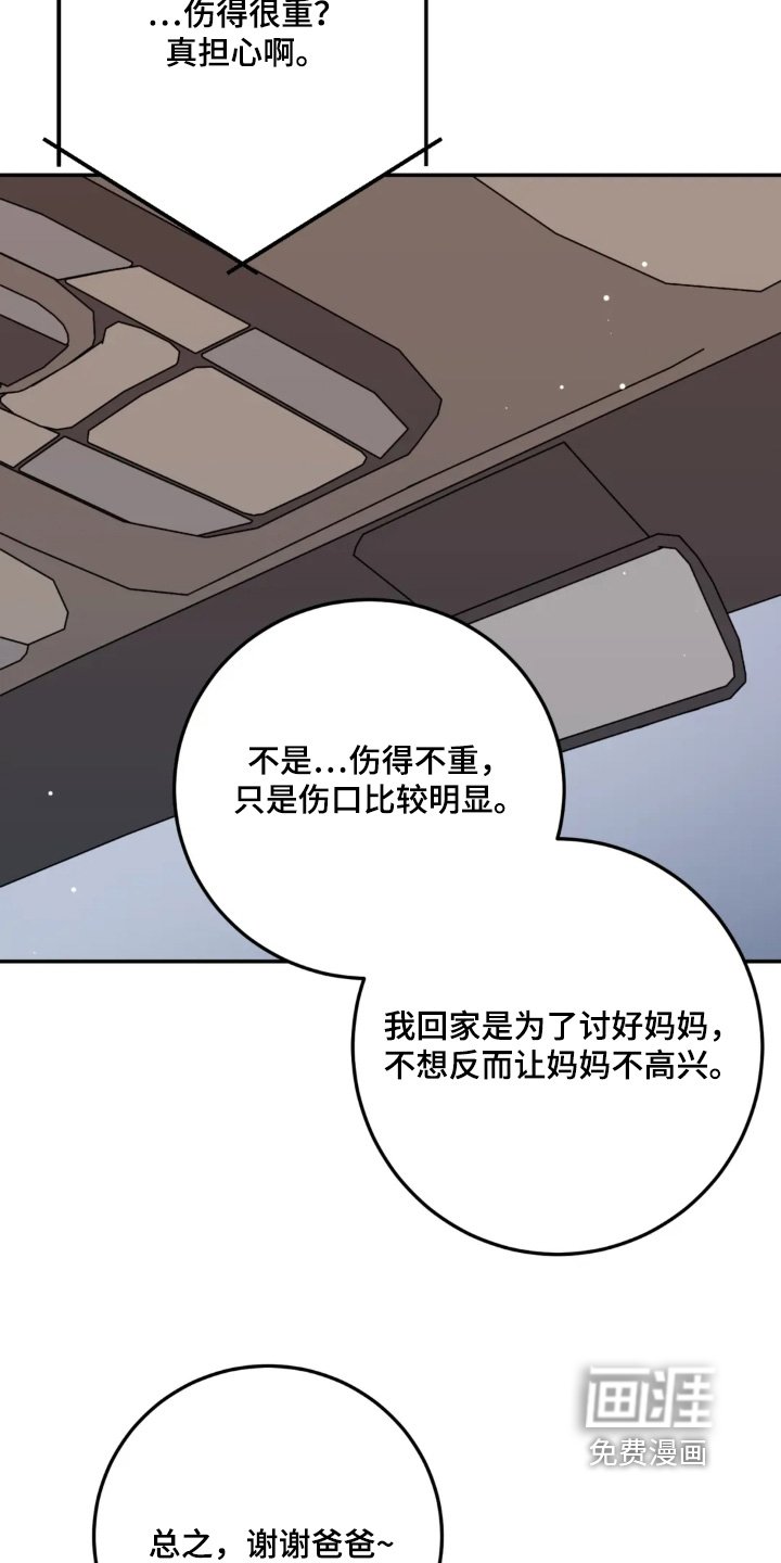 第163章：跟踪狂嘛