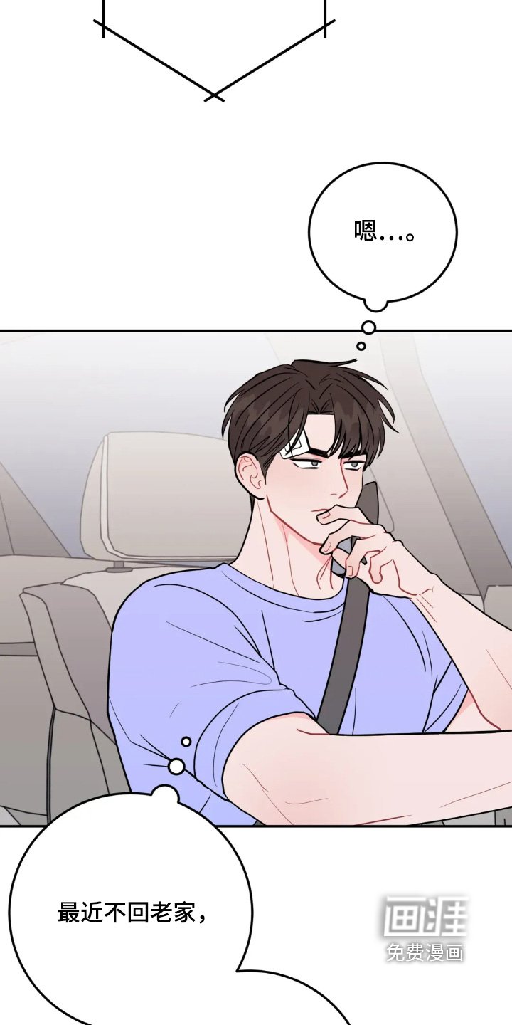 第163章：跟踪狂嘛