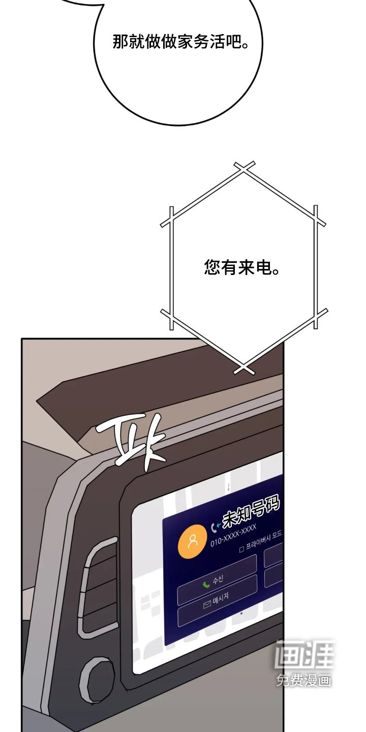 第163章：跟踪狂嘛