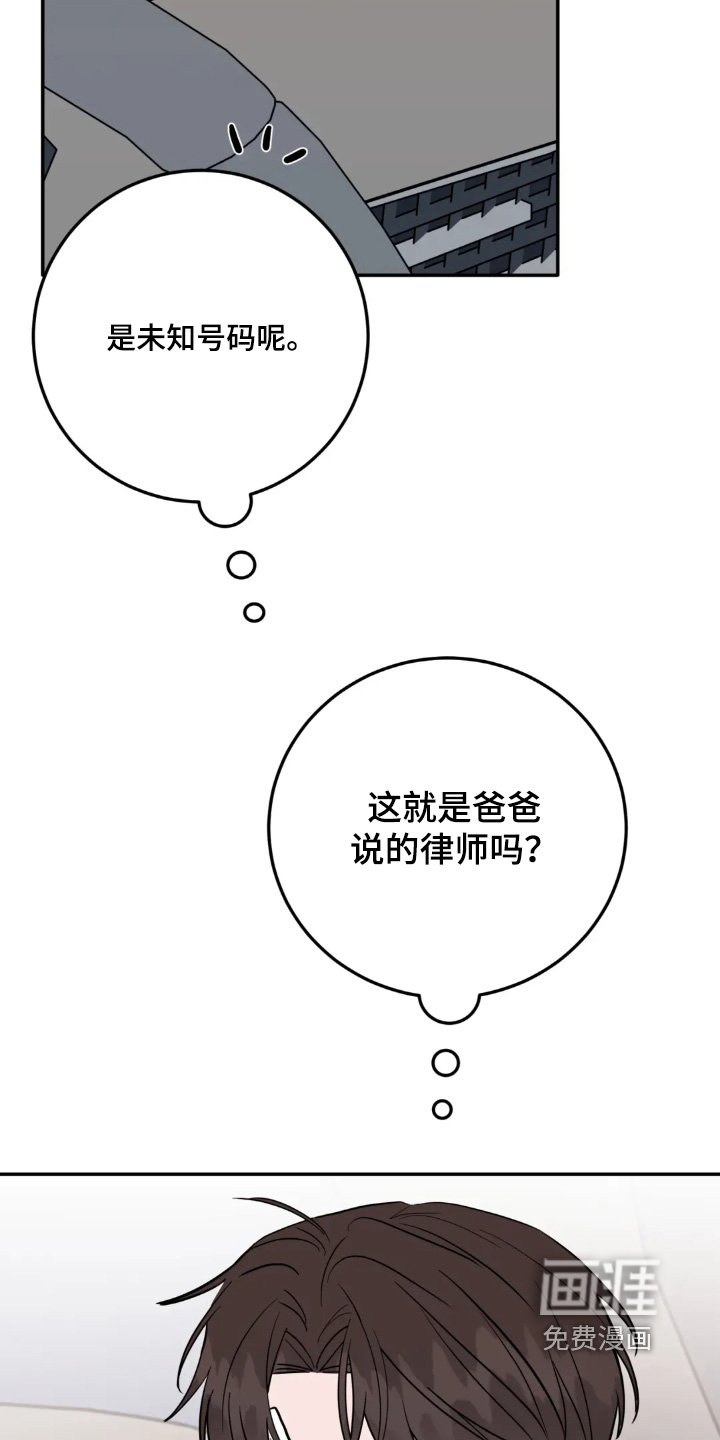 第163章：跟踪狂嘛