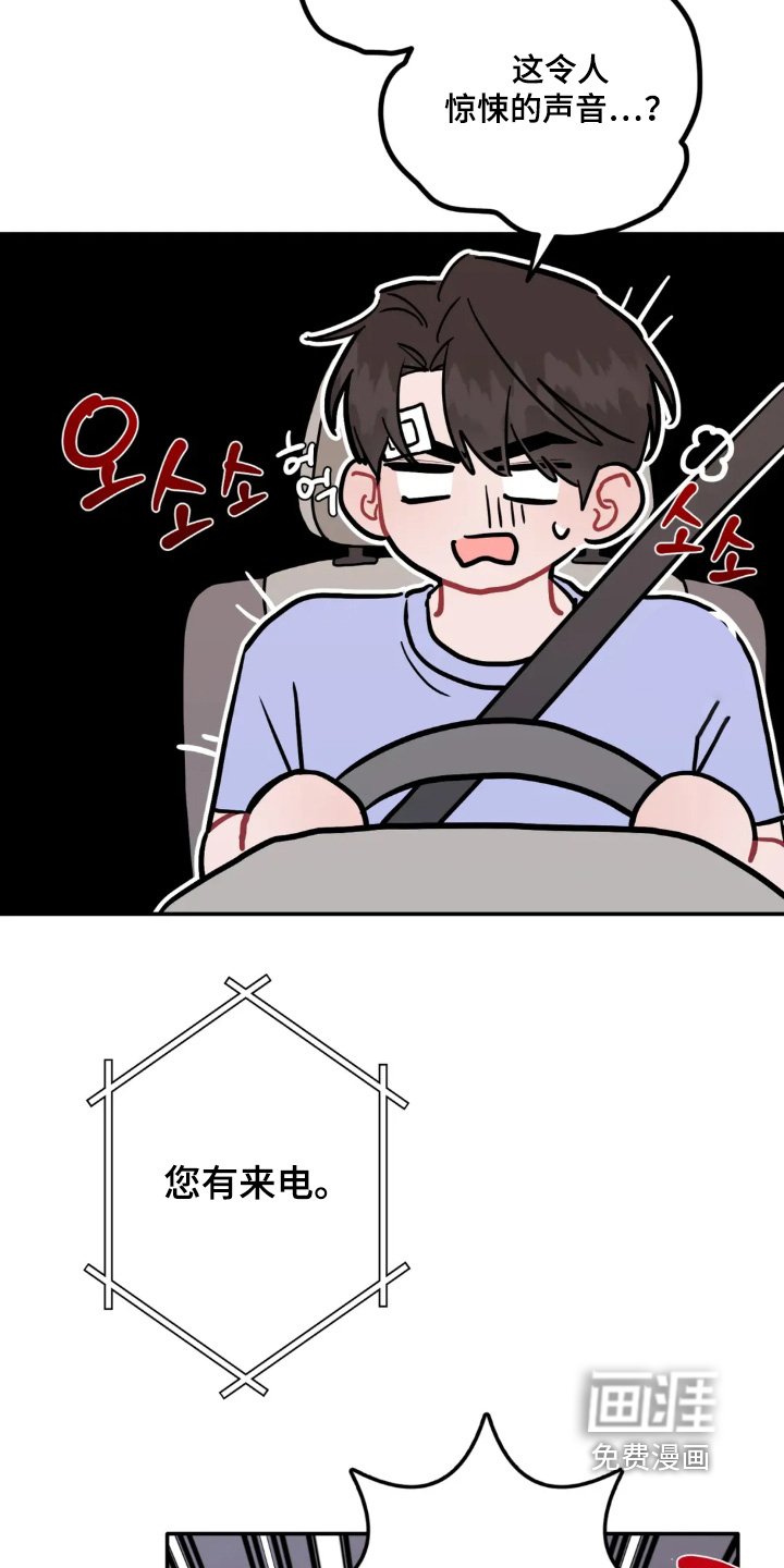 第163章：跟踪狂嘛