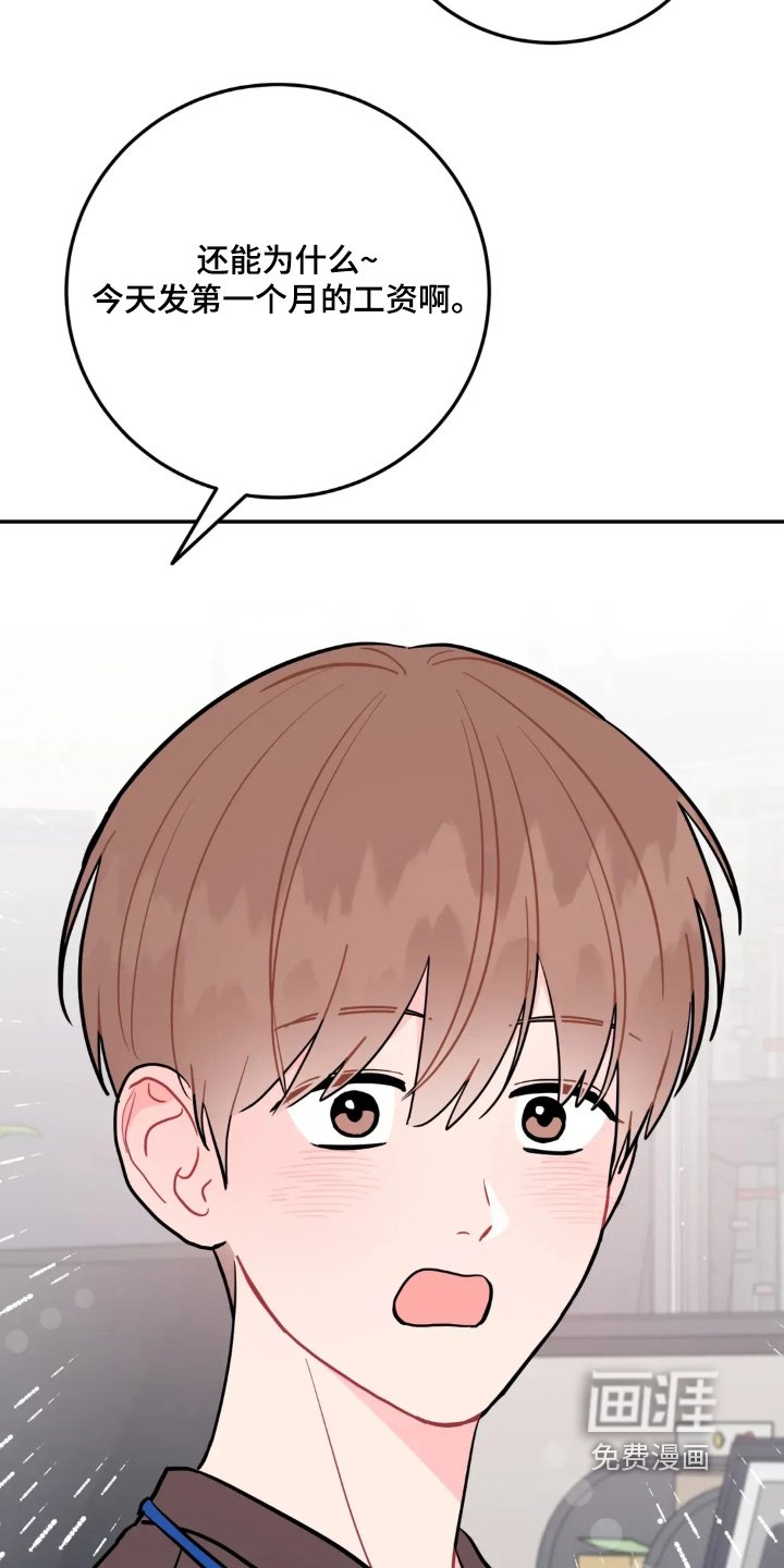第164章：工资