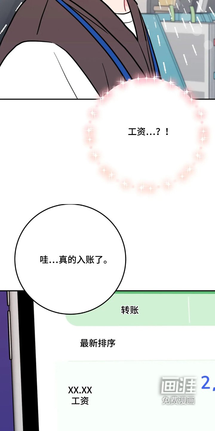 第164章：工资
