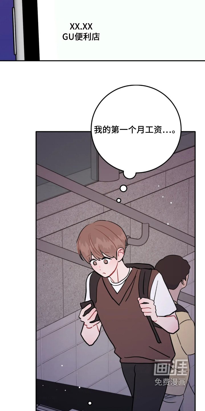 第164章：工资