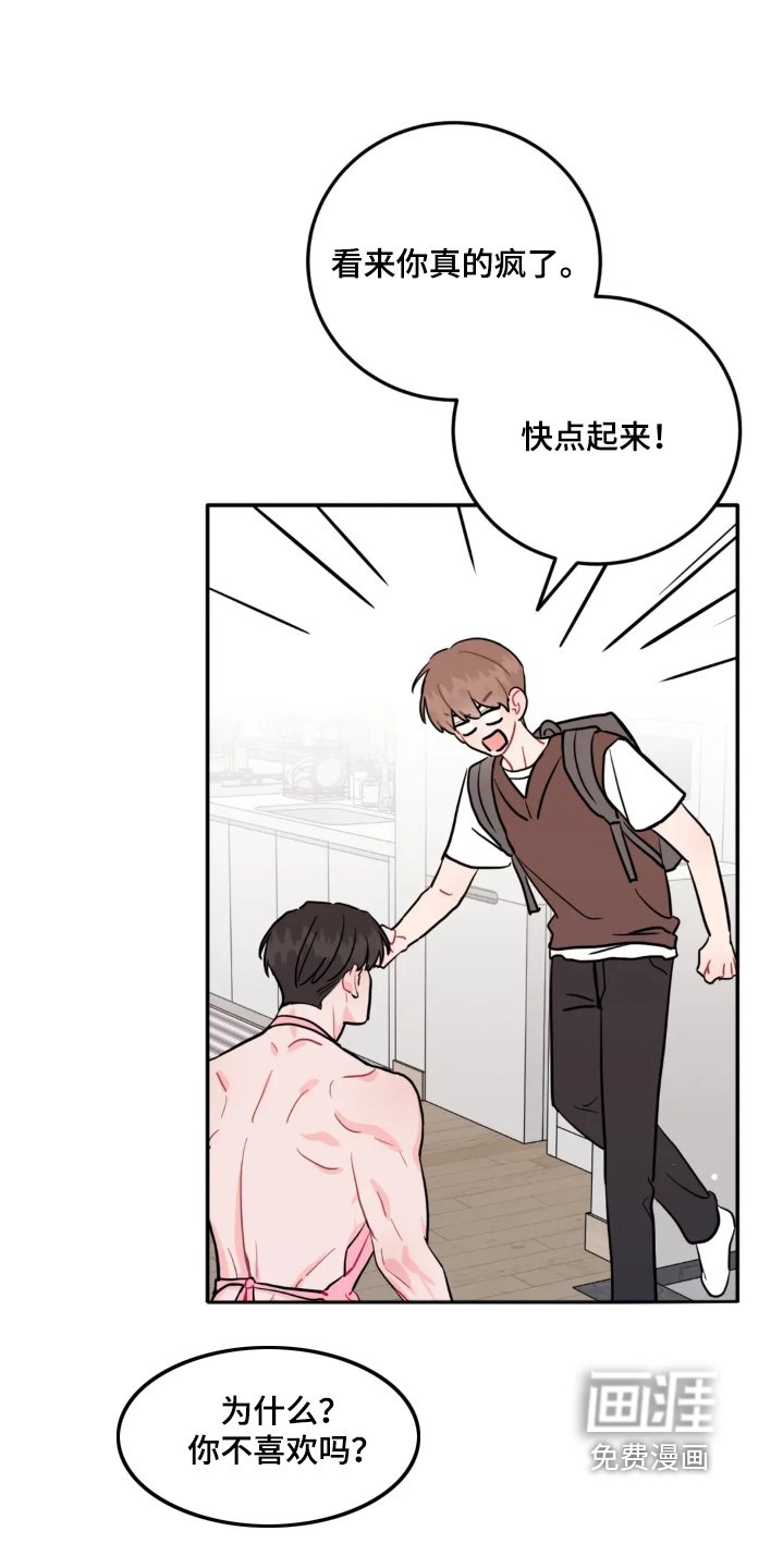第165章：叫主人