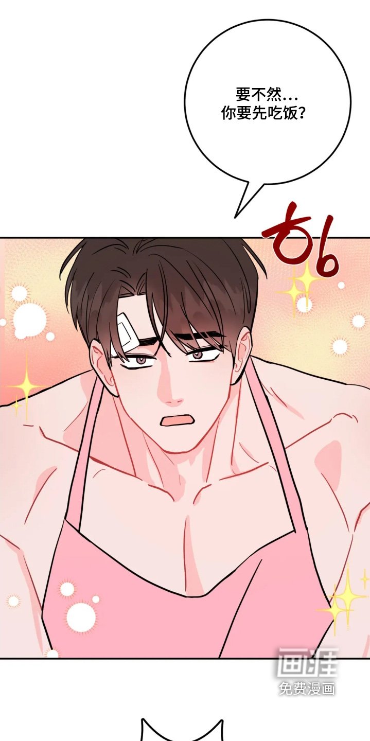 第165章：叫主人