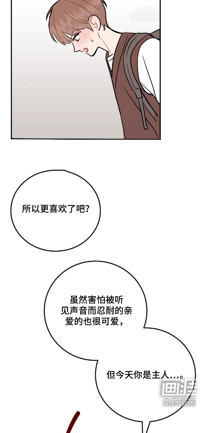 第165章：叫主人