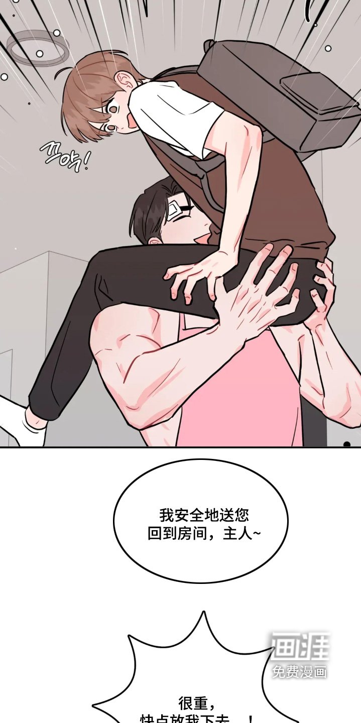 第165章：叫主人