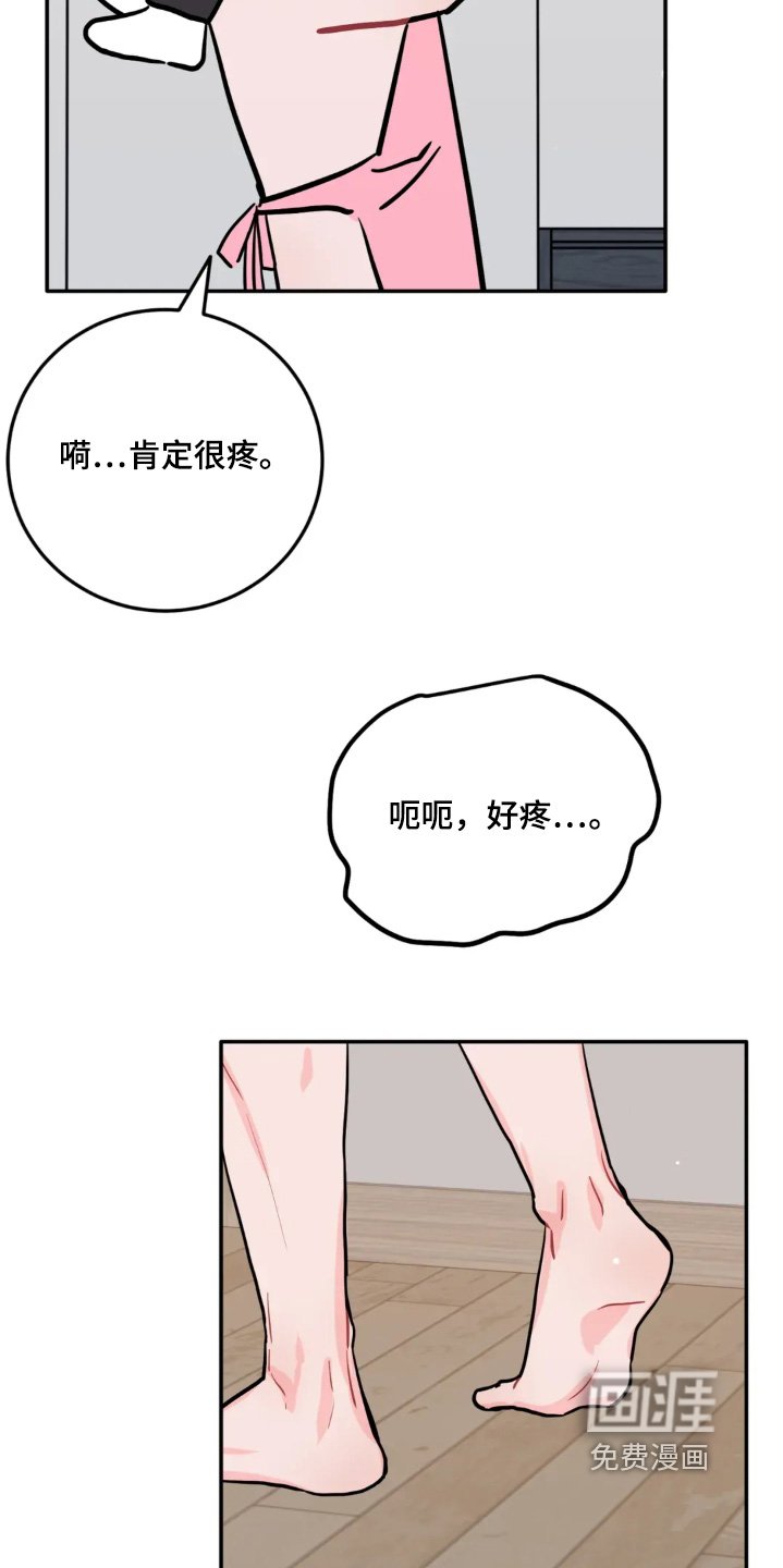 第165章：叫主人