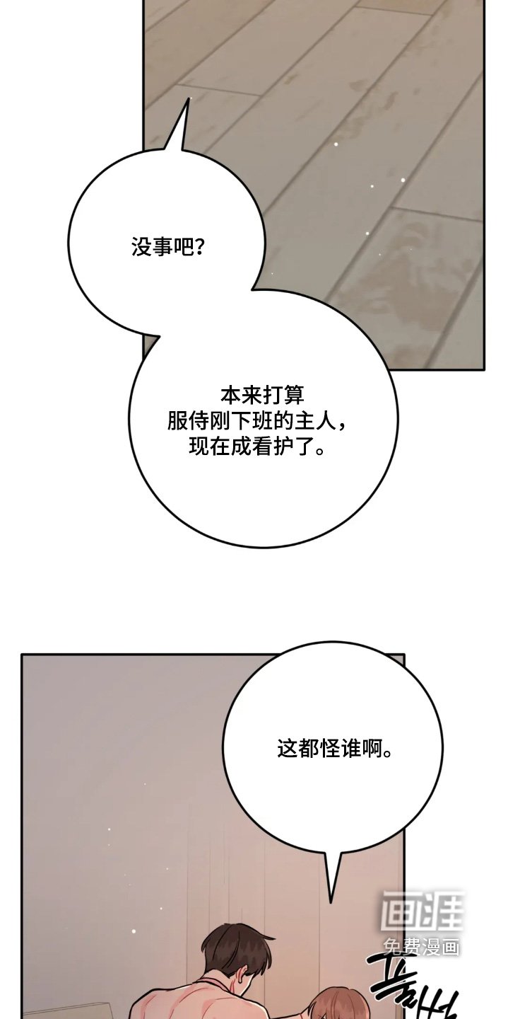 第165章：叫主人