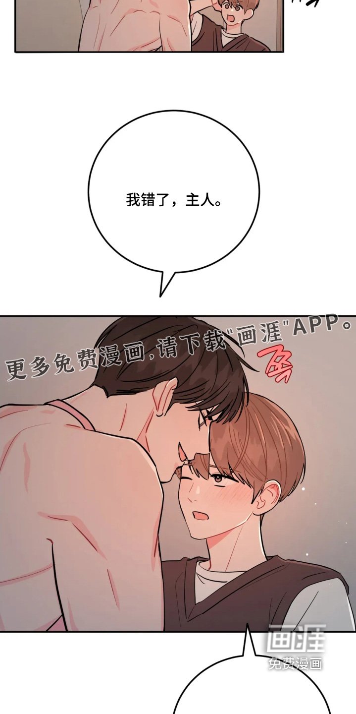 第165章：叫主人