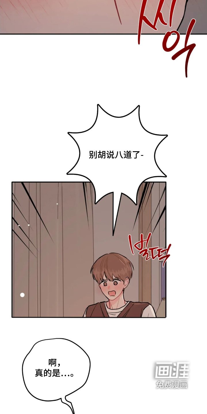 第166章：属于我