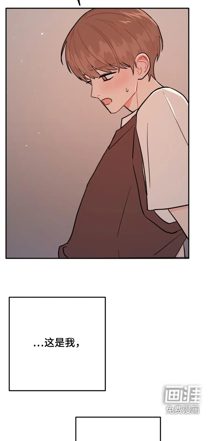 第166章：属于我
