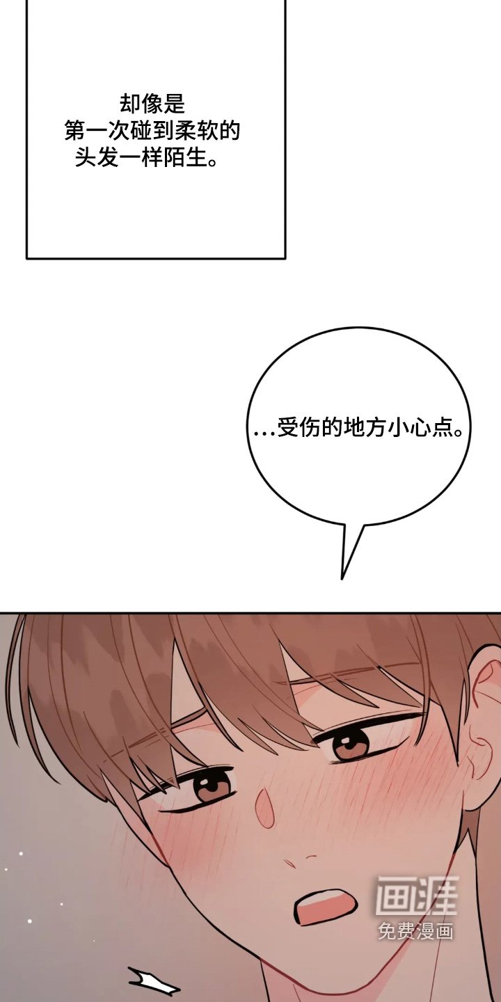 第166章：属于我