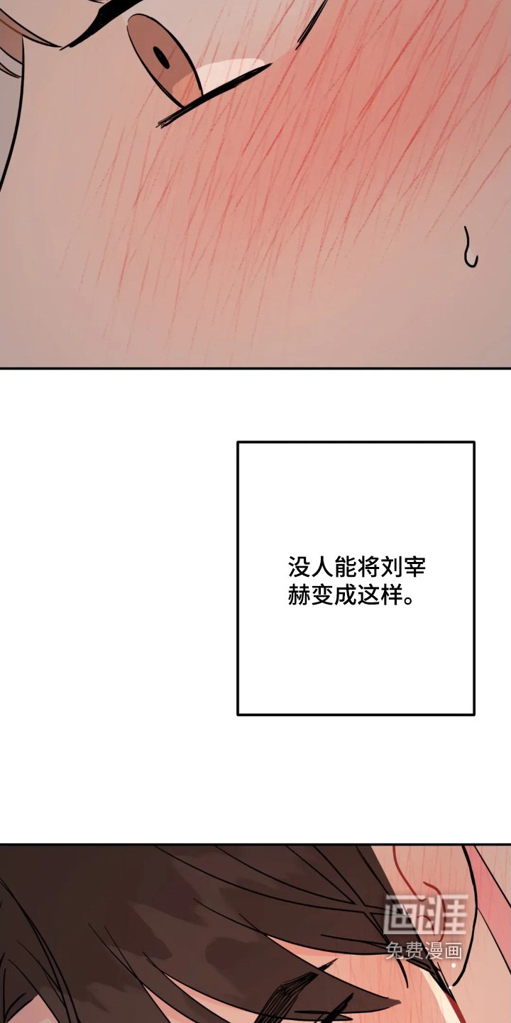第166章：属于我