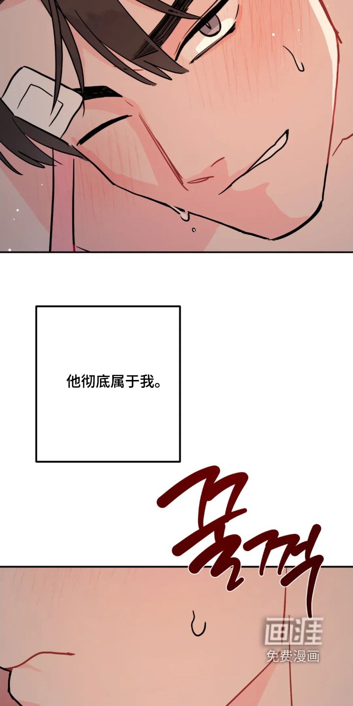 第166章：属于我