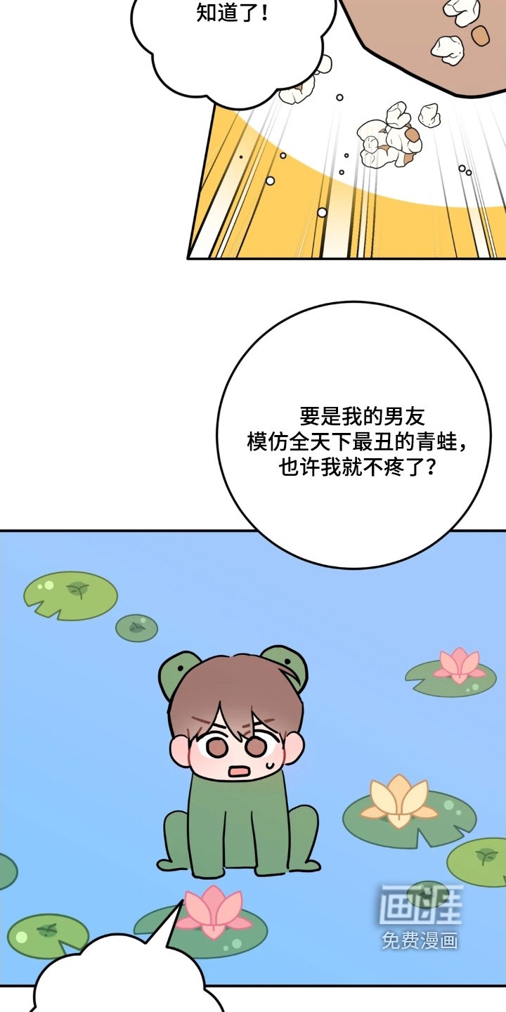 第167章：给你买礼物
